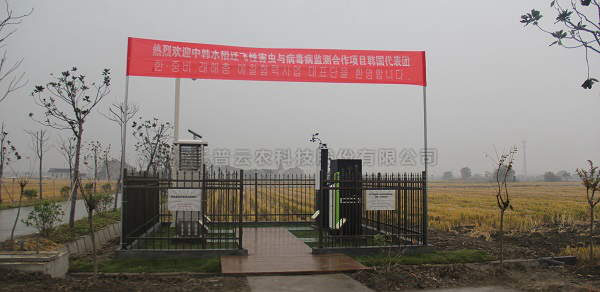 好色视频下载链接水稻病蟲害綠色防控智能監測設備 好色视频下载链接水稻病蟲害綠色防控智能監測設備
