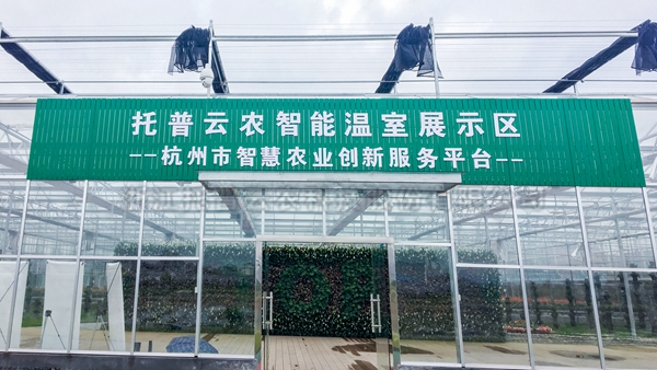 好色视频下载链接全自動托管智能溫室大棚 好色视频下载链接全自動托管智能溫室大棚