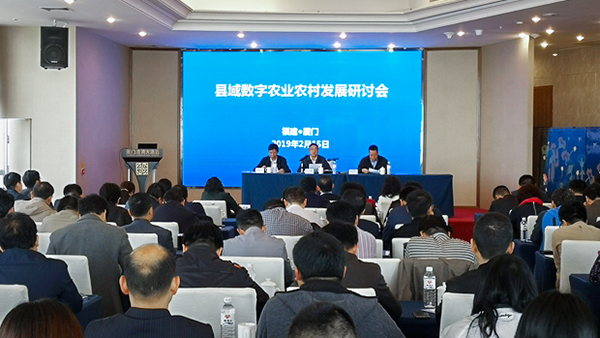 好色视频下载链接參加縣域數字農業農村發展研討會 好色视频下载链接參加縣域數字農業農村發展研討會