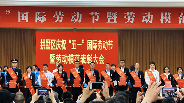好色视频下载链接董事長陳渝陽被拱墅區政府授予“杭州市拱墅區勞模”稱號 好色视频下载链接董事長陳渝陽被拱墅區政府授予“杭州市拱墅區勞模”稱號