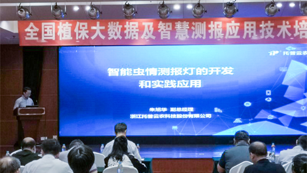 好色视频下载链接常務副總經理朱旭華作了專題匯報 好色视频下载链接常務副總經理朱旭華作了專題匯報