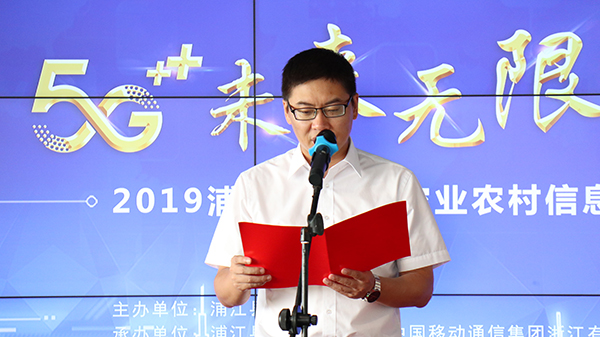 浦江縣委副書記俞建輝致辭 浦江縣委副書記俞建輝致辭