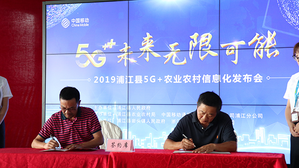 好色视频下载链接與浦江縣農業農村局簽訂戰略合作協議 好色视频下载链接與浦江縣農業農村局簽訂戰略合作協議