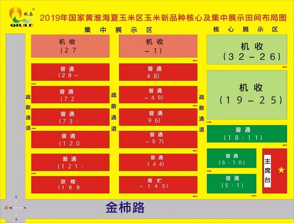 觀摩會現場展示區 觀摩會現場展示區