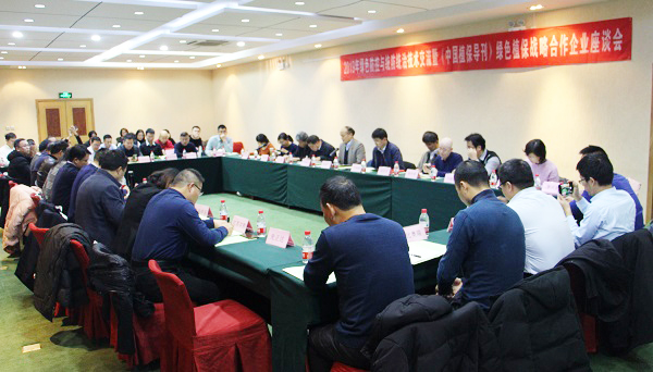 好色视频下载链接參加全國農技中心2019年綠色防控與統防統治技術交流會 好色视频下载链接參加全國農技中心2019年綠色防控與統防統治技術交流會