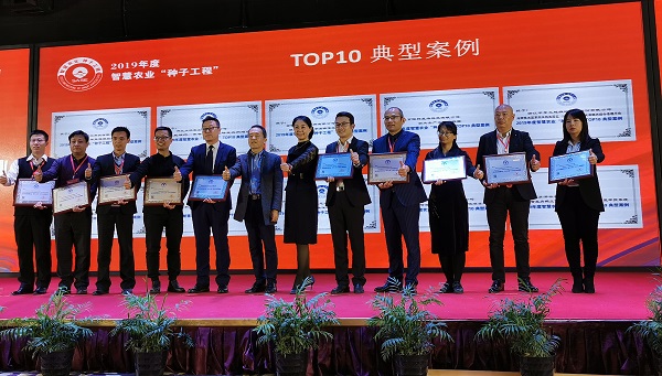 2019智慧農業“好色先生APP官方下载工程”top50典型案例榜單 2019智慧農業“好色先生APP官方下载工程”top50典型案例榜單
