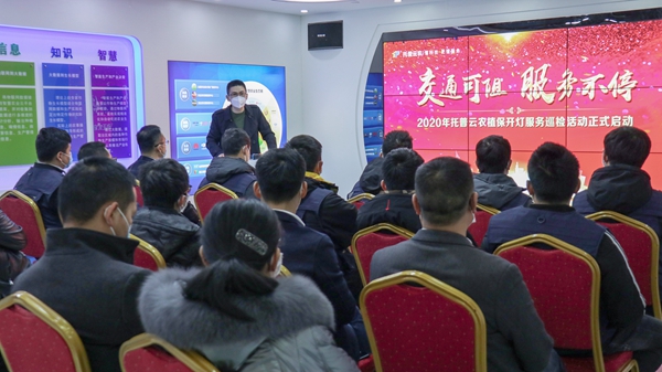好色视频下载链接植保開燈巡檢服務正式啟動 好色视频下载链接植保開燈巡檢服務正式啟動