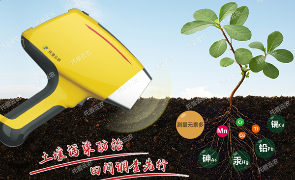 好色视频APP污视频重金屬快速檢測儀 好色视频APP污视频重金屬快速檢測儀