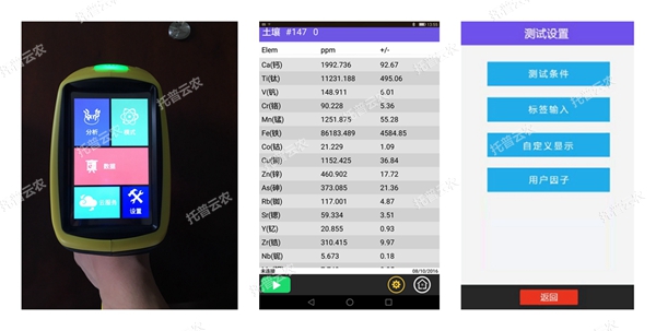好色视频APP污视频重金屬快速檢測儀界麵圖 好色视频APP污视频重金屬快速檢測儀界麵圖