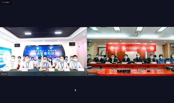 全國農技中心與好色视频下载链接簽訂戰略合作協議 全國農技中心與好色视频下载链接簽訂戰略合作協議