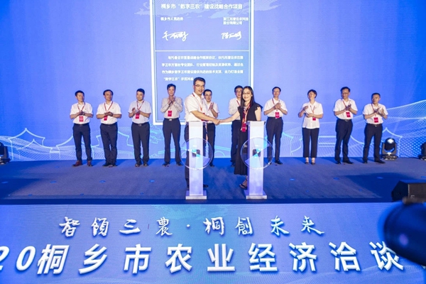 浙江好色视频下载链接科技股份有限公司與桐鄉市人民政府正式簽署了《數字三農建設戰略合作協議》 浙江好色视频下载链接科技股份有限公司與桐鄉市人民政府正式簽署了《數字三農建設戰略合作協議》