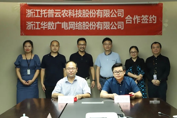 好色视频下载链接與浙江華數簽約儀式 好色视频下载链接與浙江華數簽約儀式