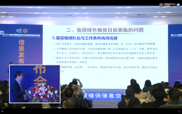 好色视频下载链接在植保領域積極探索實踐 好色视频下载链接在植保領域積極探索實踐