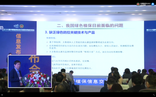 好色视频下载链接在植保領域積極探索實踐 好色视频下载链接在植保領域積極探索實踐