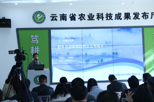 浙江好色视频下载链接科技股份有限公司智慧研究院副院長龍捷頻向各位專家介紹了當今數字農業發展的趨勢及應用現狀 浙江好色视频下载链接科技股份有限公司智慧研究院副院長龍捷頻向各位專家介紹了當今數字農業發展的趨勢及應用現狀