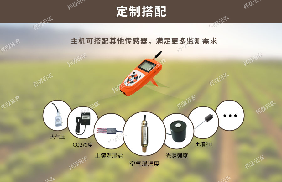 好色视频APP污视频水分溫度測定儀可搭配傳感器種類 好色视频APP污视频水分溫度測定儀可搭配傳感器種類