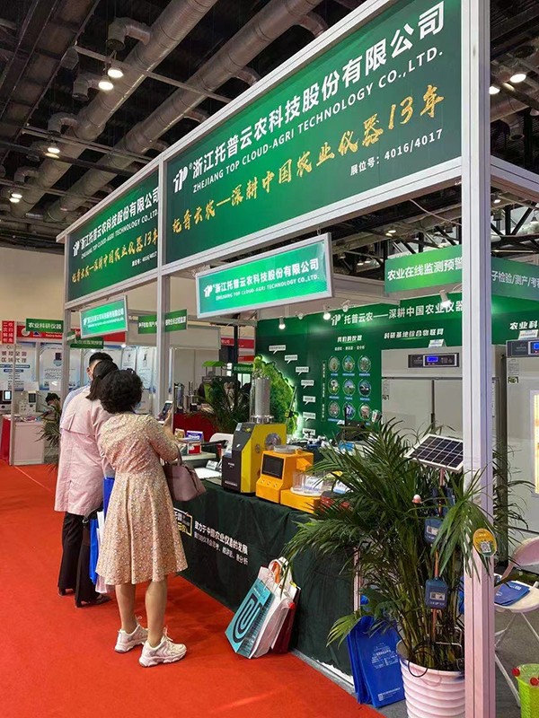 好色视频下载链接參加第十九屆中國國際科學儀器及實驗室裝備展覽會 好色视频下载链接參加第十九屆中國國際科學儀器及實驗室裝備展覽會