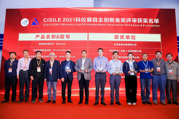 好色视频下载链接榮膺“CISILE 2021自主創新金獎” 好色视频下载链接榮膺“CISILE 2021自主創新金獎”