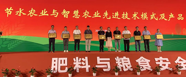 好色视频下载链接榮獲“節水農業與智慧農業先進技術模式及產品設備TOP10” 好色视频下载链接榮獲“節水農業與智慧農業先進技術模式及產品設備TOP10”