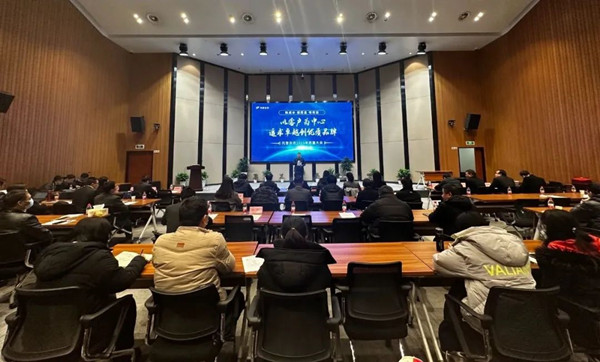 好色视频下载链接2023年質量大會 好色视频下载链接2023年質量大會