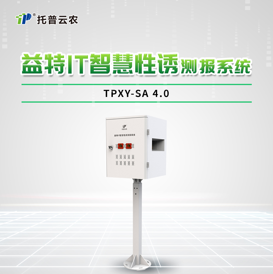 益特IT智慧性誘測報係統 益特IT智慧性誘測報係統