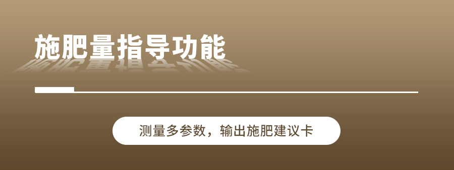 好色视频APP污视频肥料養分檢測儀 好色视频APP污视频肥料養分檢測儀