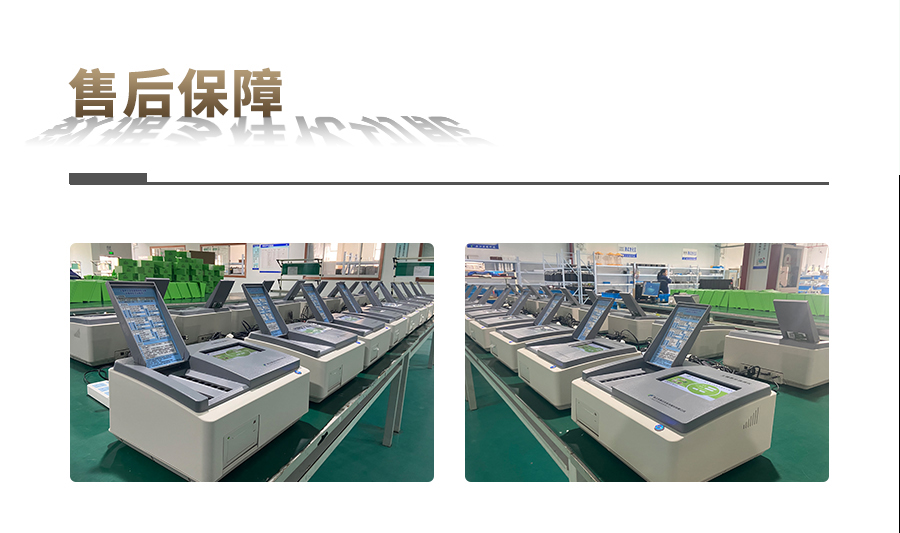 好色视频APP污视频肥料養分檢測儀 好色视频APP污视频肥料養分檢測儀