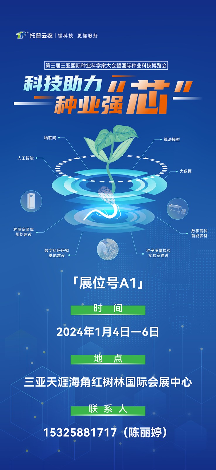1704185970693171.jpg 預熱海報.jpg