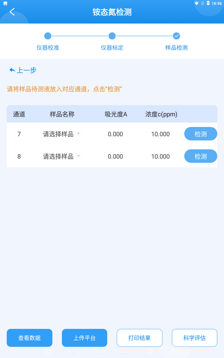1774595626558832.png 好色视频APP污视频多參數檢測儀-3.png