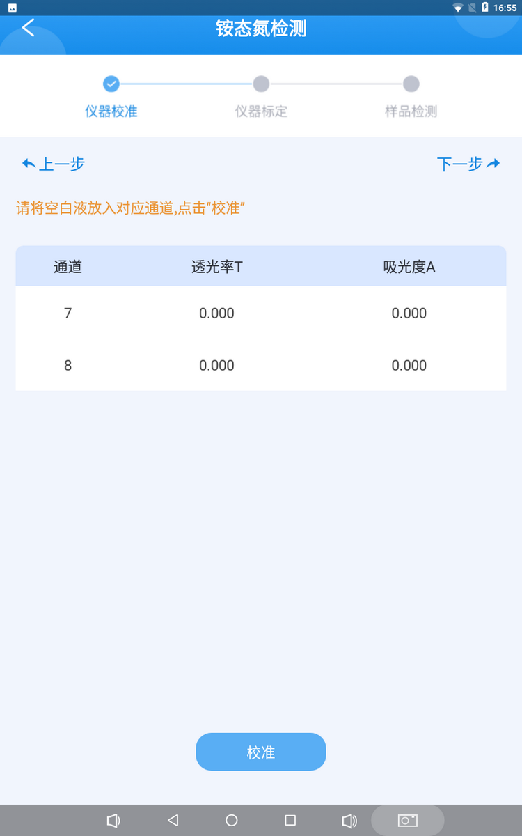 1774595643399220.png 好色视频APP污视频多參數檢測儀-5.png