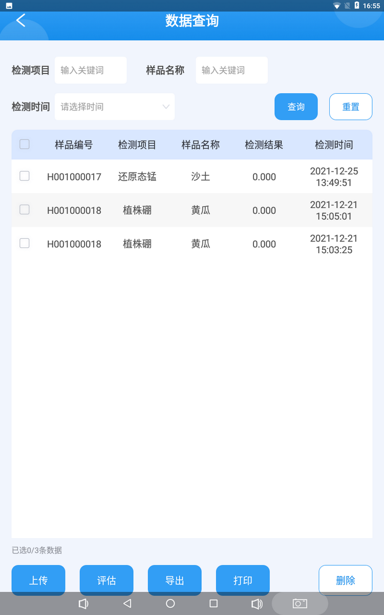 1774595674562545.png 好色视频APP污视频多參數檢測儀-8.png